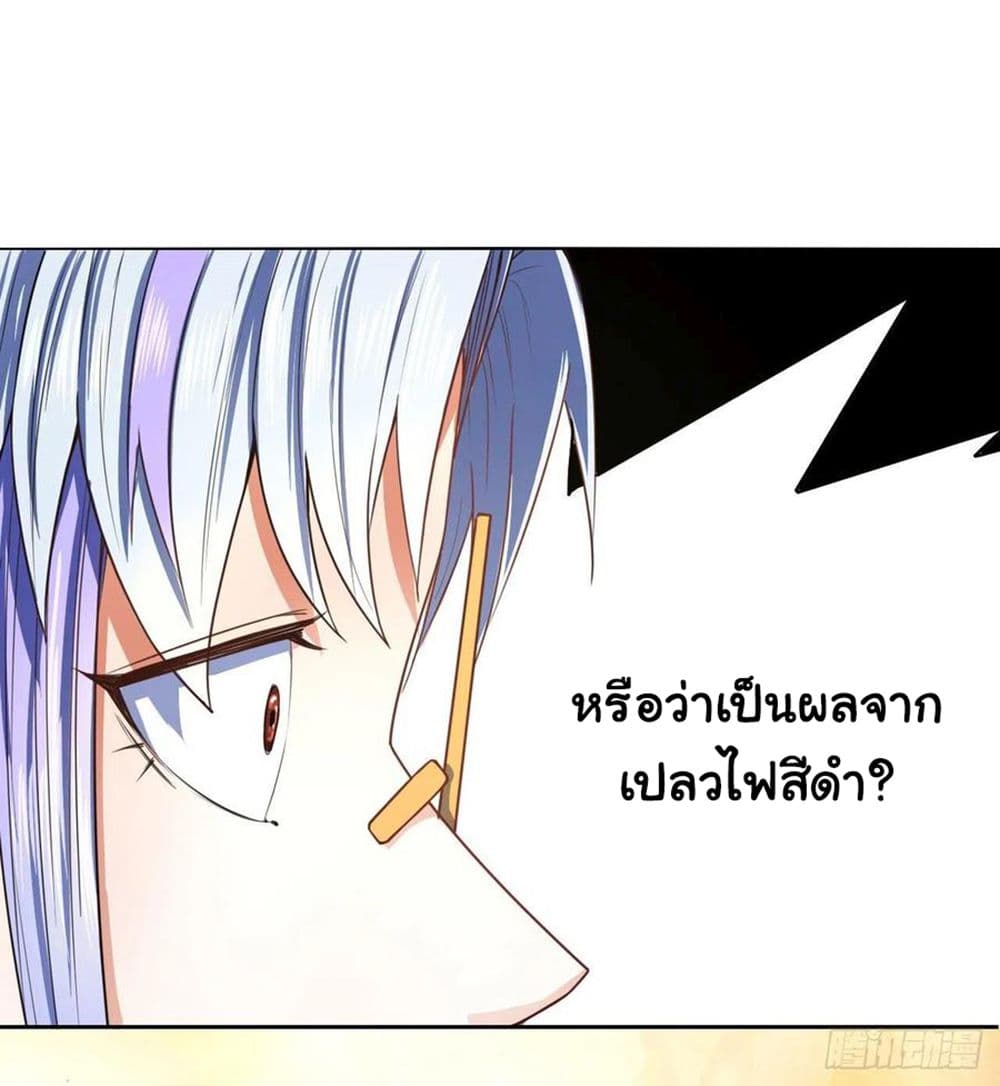 The Cultivators Immortal Is My Sister ตอนที่ 141 (32)